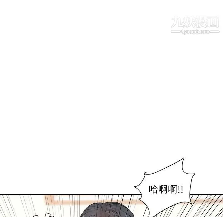 不务正业 - 第1话 - page 89