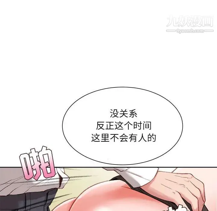 不务正业 - 第1话 - page 93