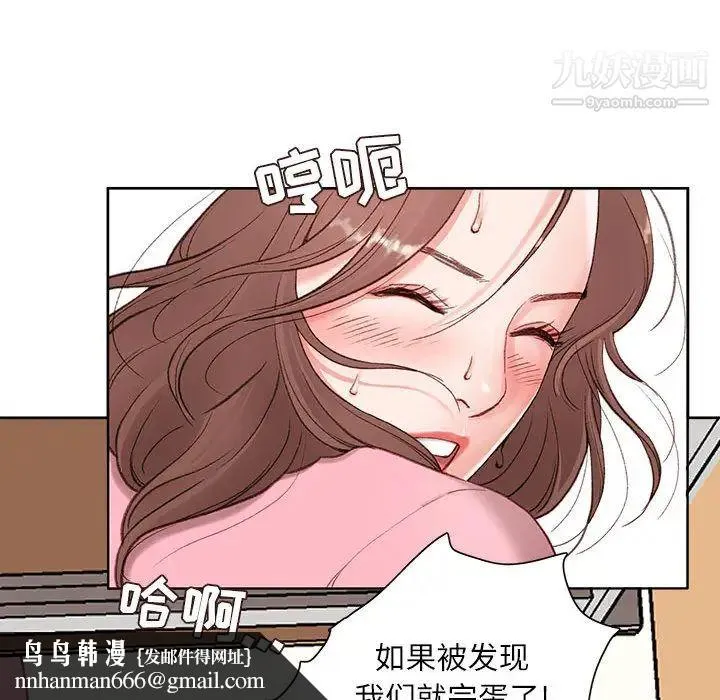 不务正业 - 第1话 - page 95