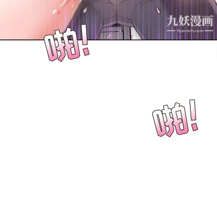 不务正业 - 第1话 - page 98