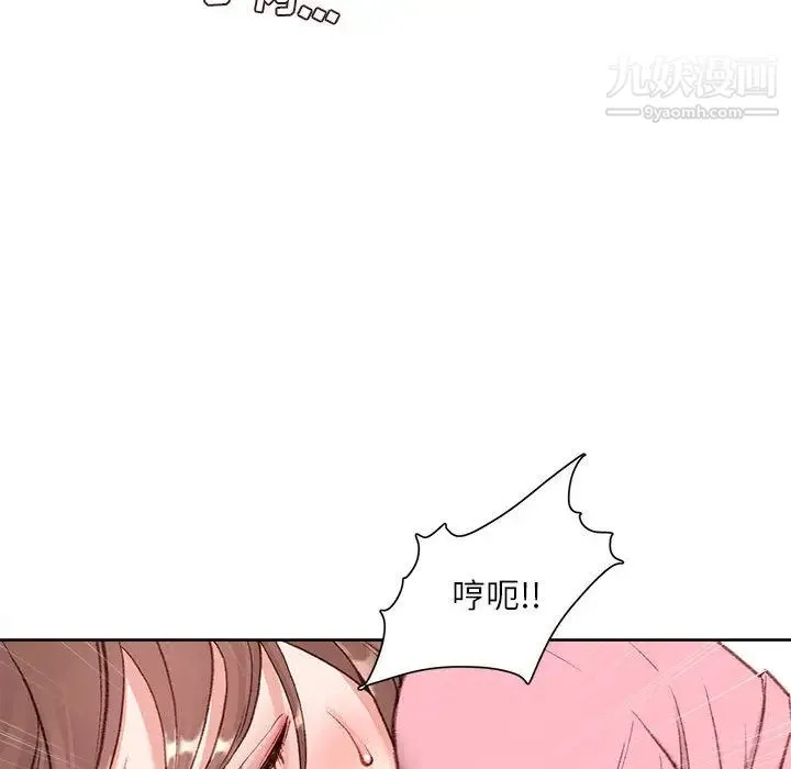 不务正业 - 第1话 - page 100