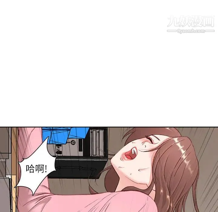 不务正业 - 第1话 - page 102