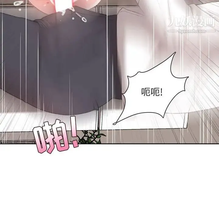不务正业 - 第1话 - page 104