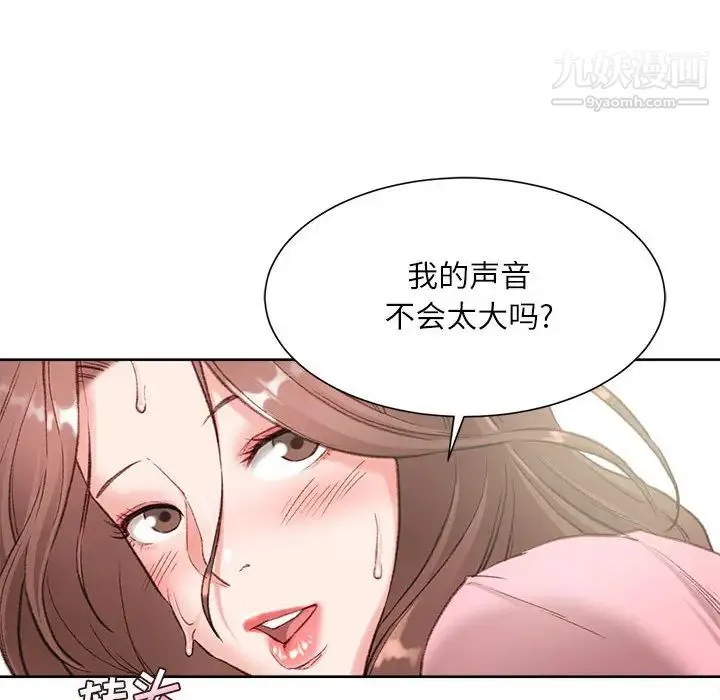 不务正业 - 第1话 - page 107