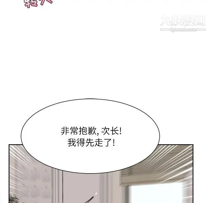 不务正业 - 第1话 - page 108