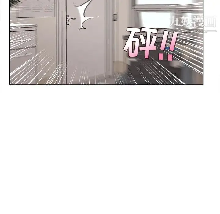 不务正业 - 第1话 - page 109