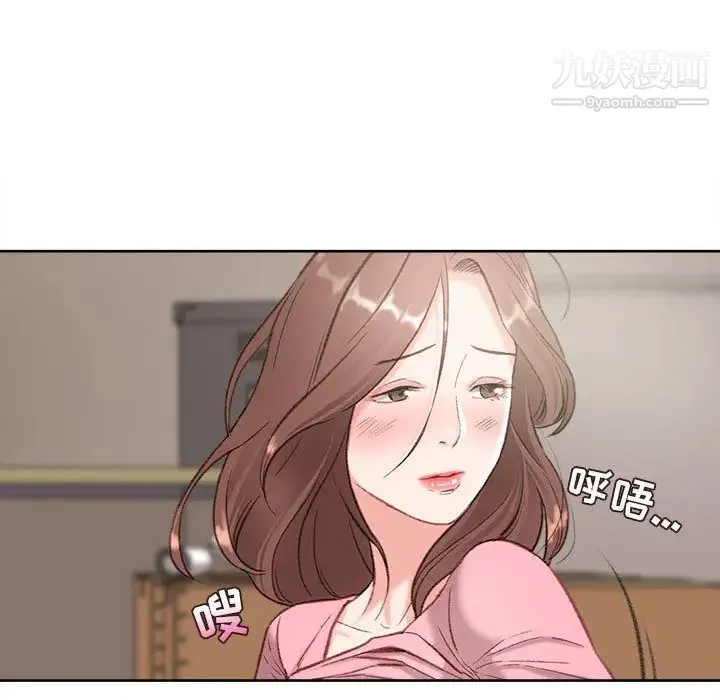 不务正业 - 第1话 - page 110
