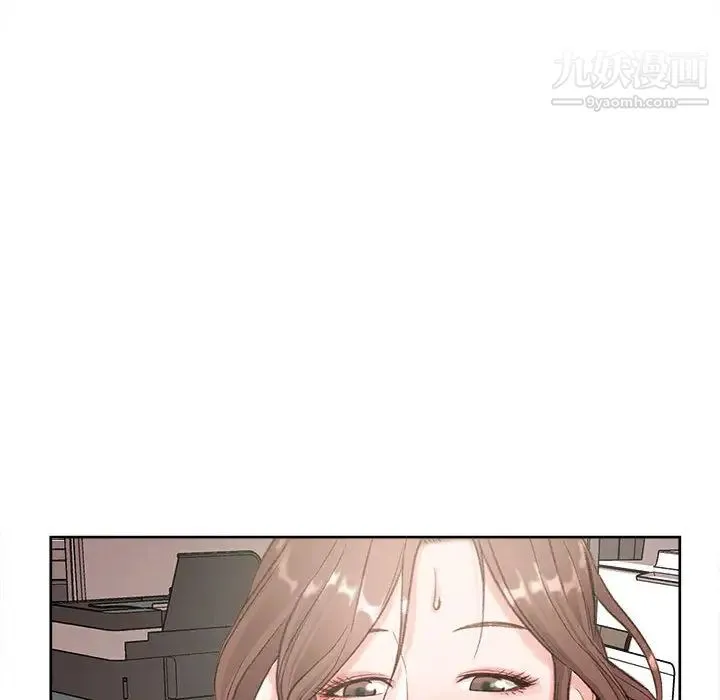 不务正业 - 第1话 - page 111