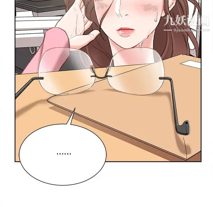 不务正业 - 第1话 - page 112