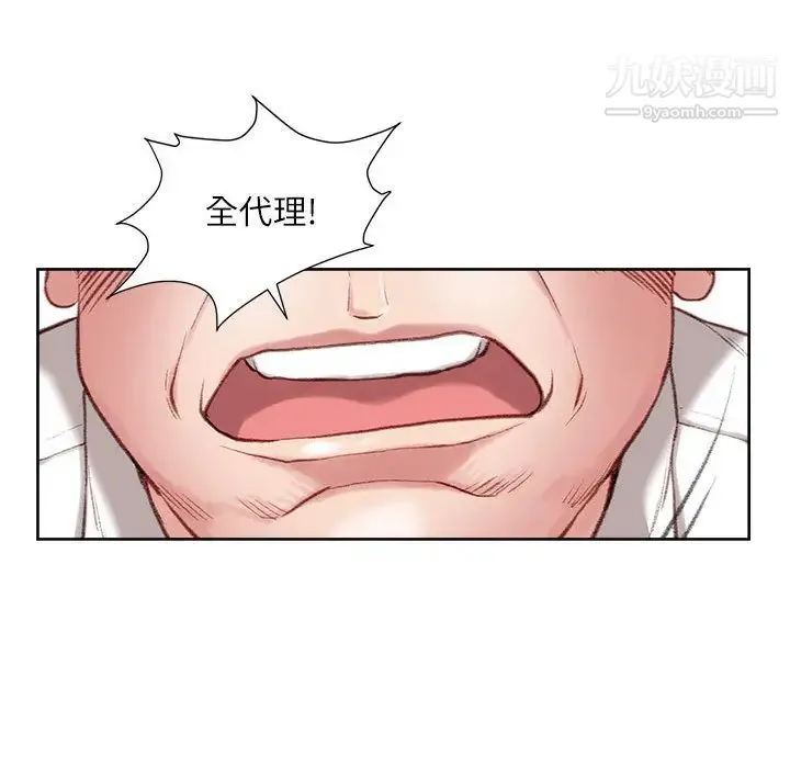 不务正业 - 第1话 - page 116