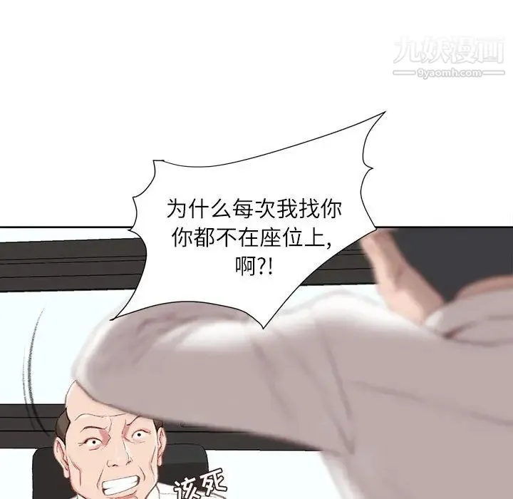 不务正业 - 第1话 - page 117