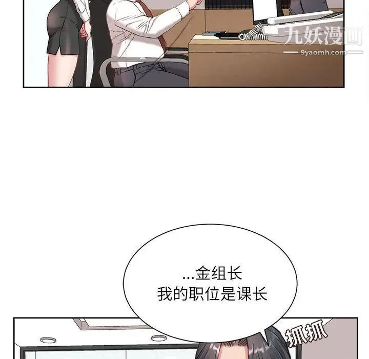 不务正业 - 第1话 - page 119