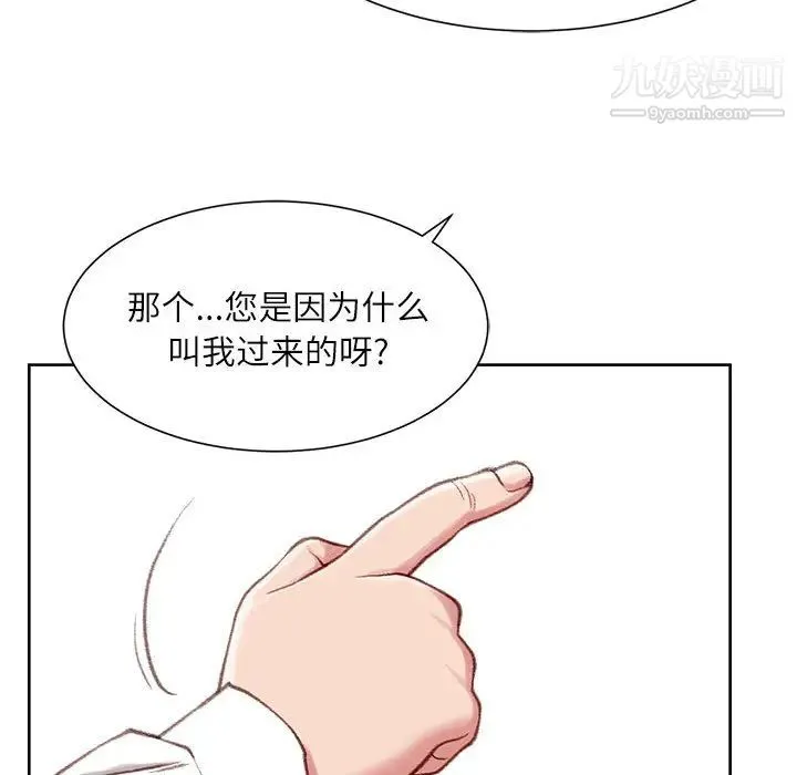 不务正业 - 第1话 - page 121