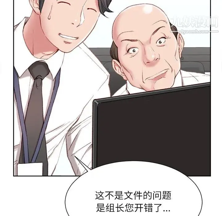 不务正业 - 第1话 - page 123