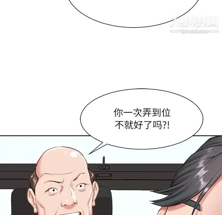 不务正业 - 第1话 - page 124