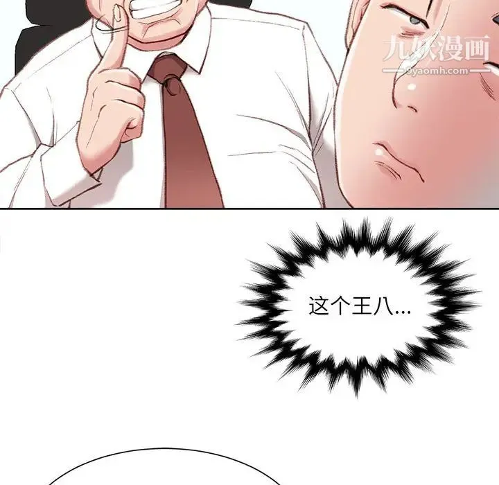 不务正业 - 第1话 - page 125