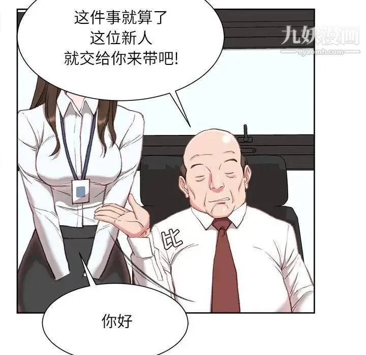 不务正业 - 第1话 - page 126