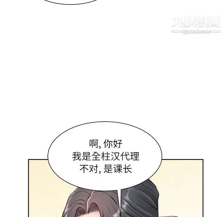不务正业 - 第1话 - page 127