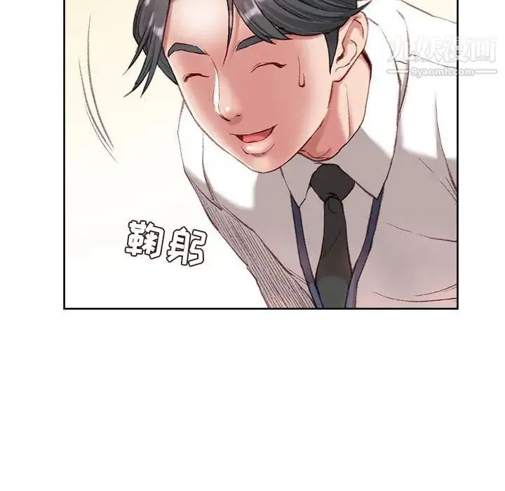 不务正业 - 第1话 - page 128