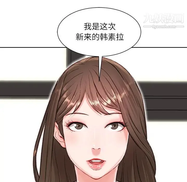 不务正业 - 第1话 - page 129