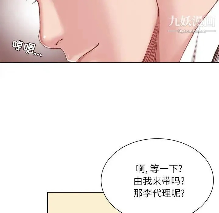 不务正业 - 第1话 - page 132