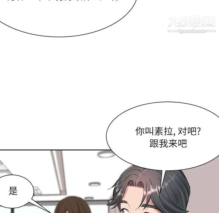 不务正业 - 第1话 - page 134