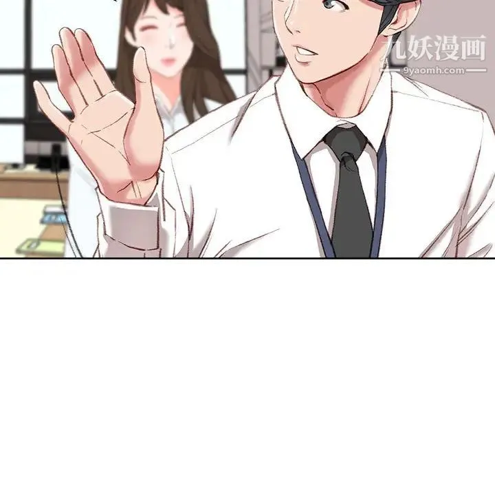 不务正业 - 第1话 - page 135