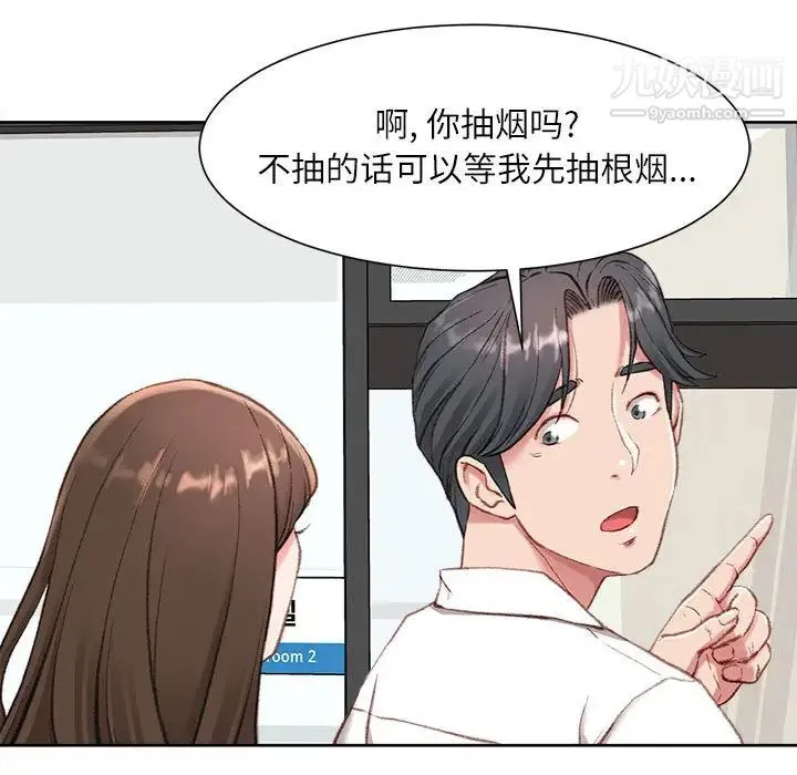 不务正业 - 第1话 - page 136