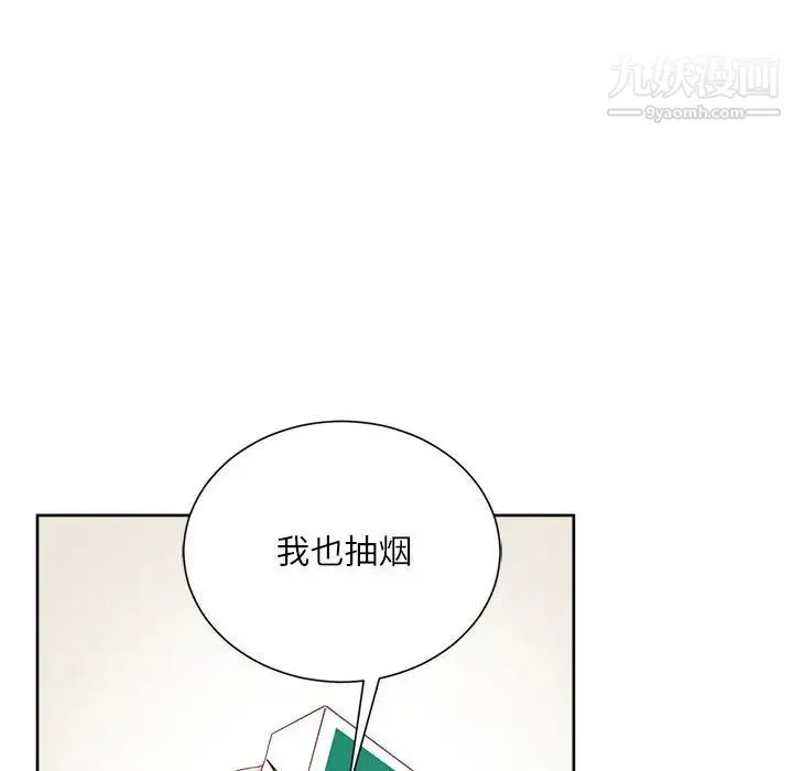 不务正业 - 第1话 - page 137