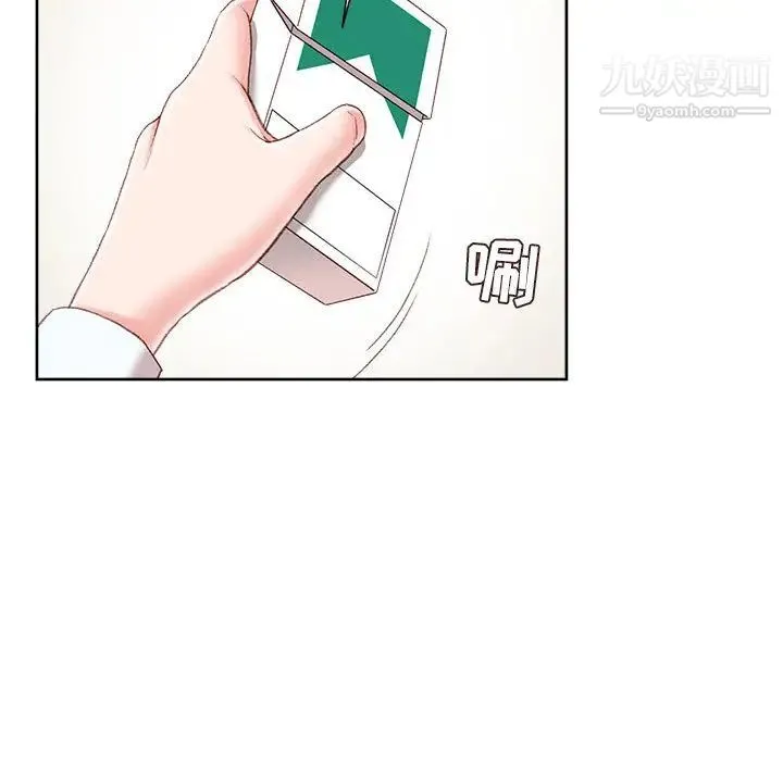不务正业 - 第1话 - page 138