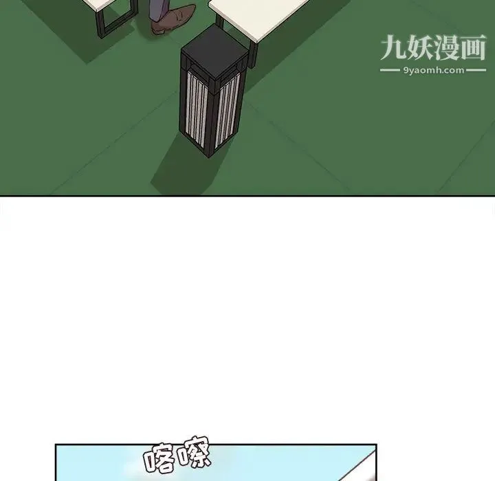 不务正业 - 第1话 - page 140