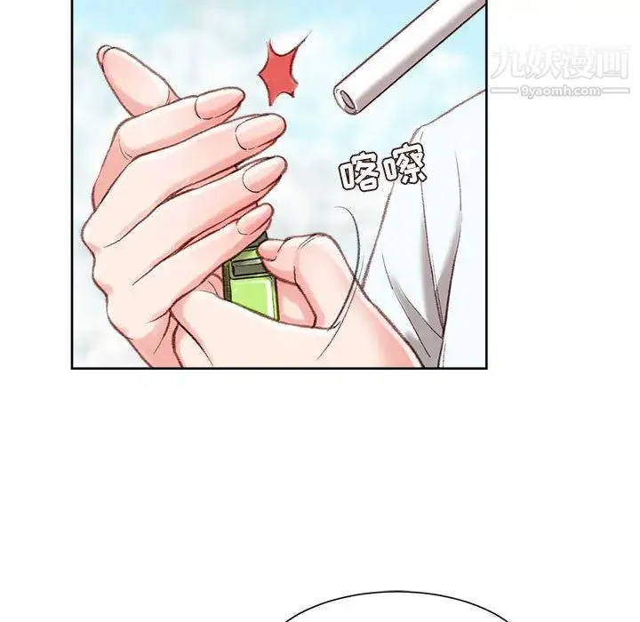 不务正业 - 第1话 - page 141