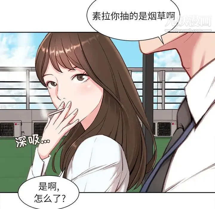 不务正业 - 第1话 - page 142