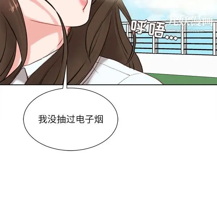 不务正业 - 第1话 - page 144