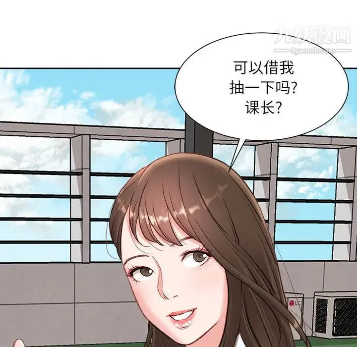 不务正业 - 第1话 - page 145