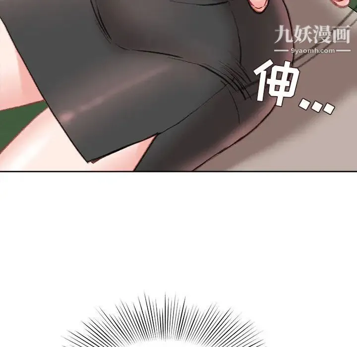 不务正业 - 第1话 - page 147