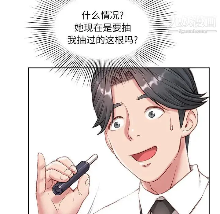 不务正业 - 第1话 - page 148