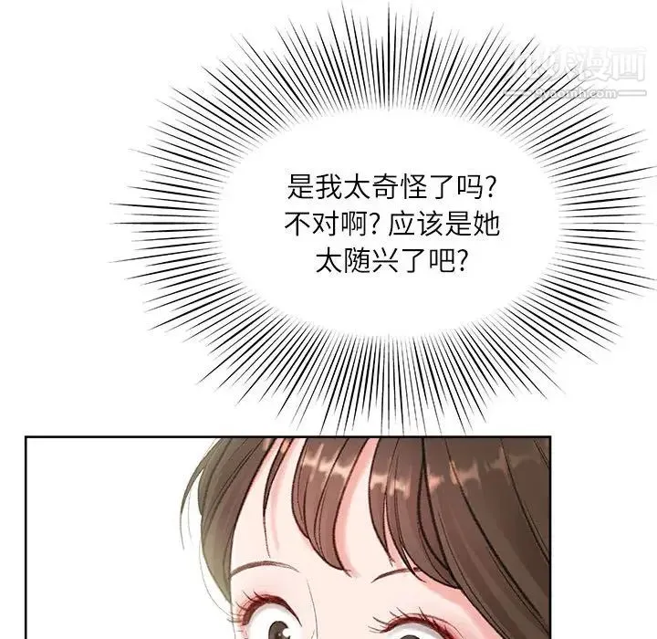 不务正业 - 第1话 - page 151