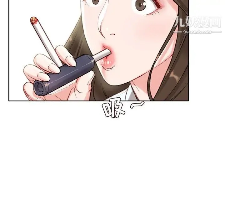 不务正业 - 第1话 - page 152