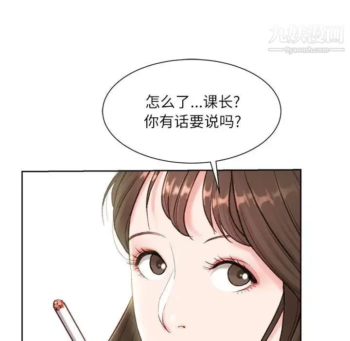 不务正业 - 第1话 - page 156