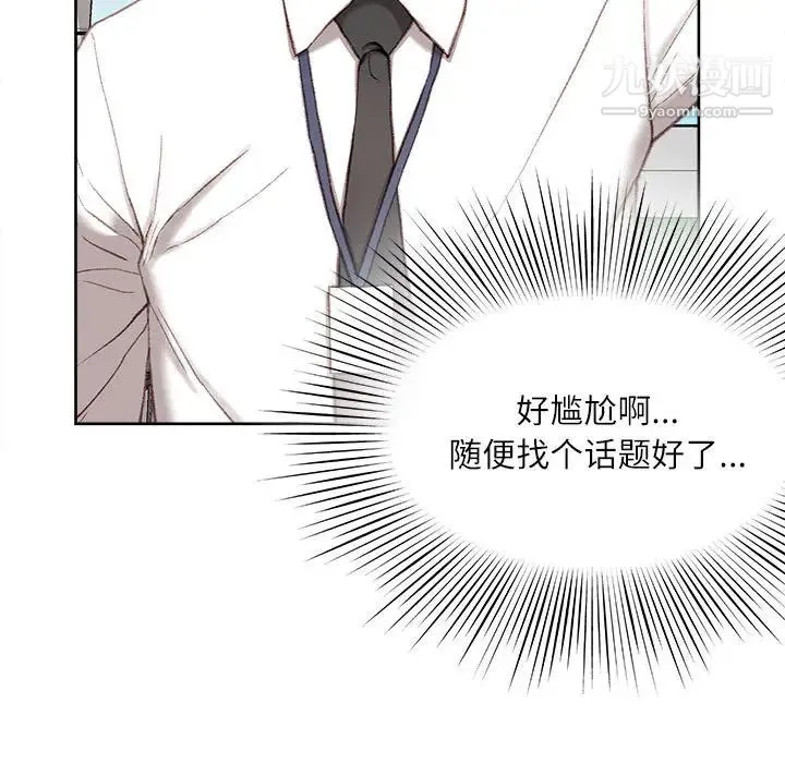 不务正业 - 第1话 - page 159