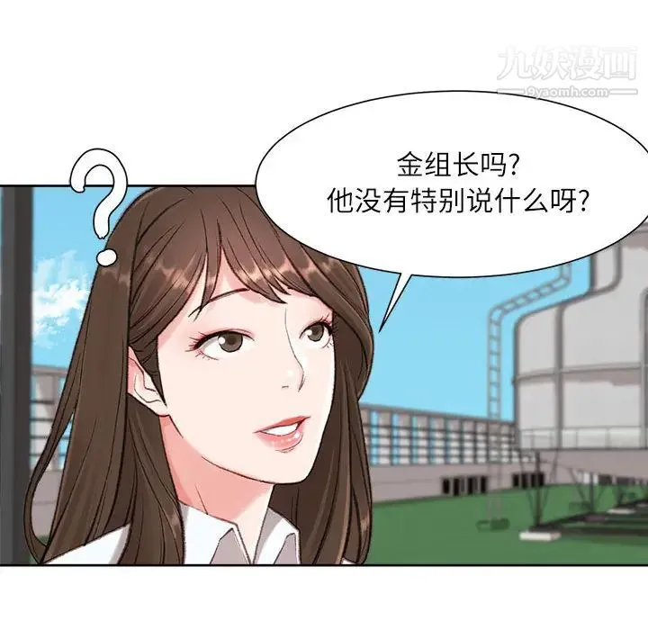 不务正业 - 第1话 - page 160