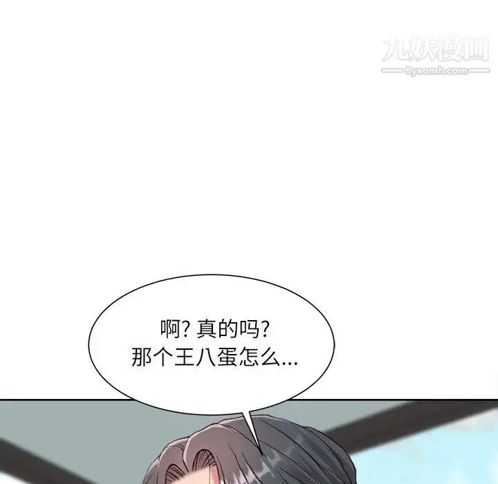 不务正业 - 第1话 - page 161