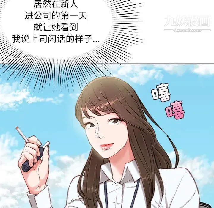 不务正业 - 第1话 - page 164