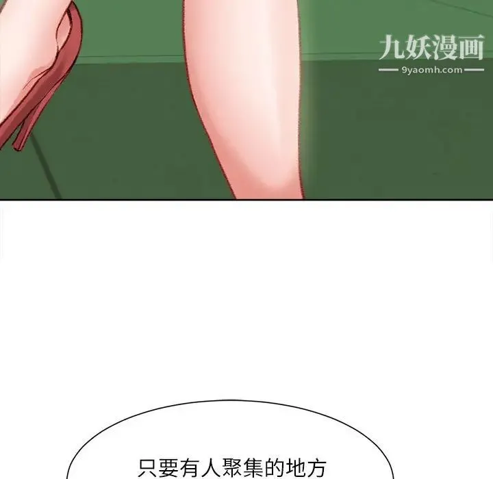 不务正业 - 第1话 - page 166