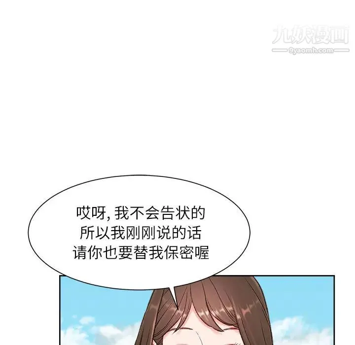 不务正业 - 第1话 - page 168
