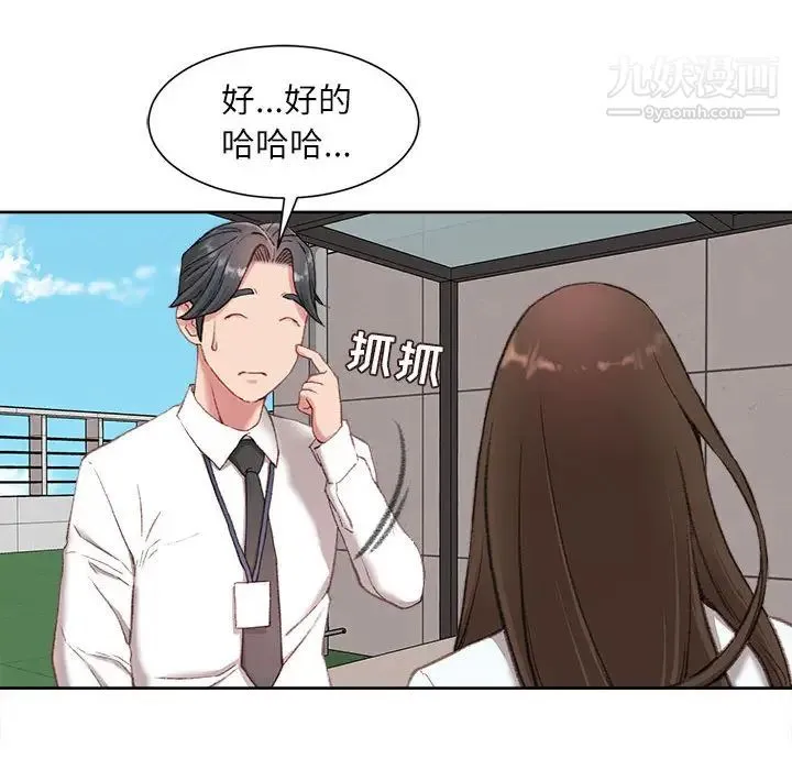 不务正业 - 第1话 - page 170