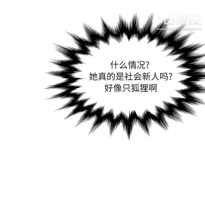 不务正业 - 第1话 - page 171