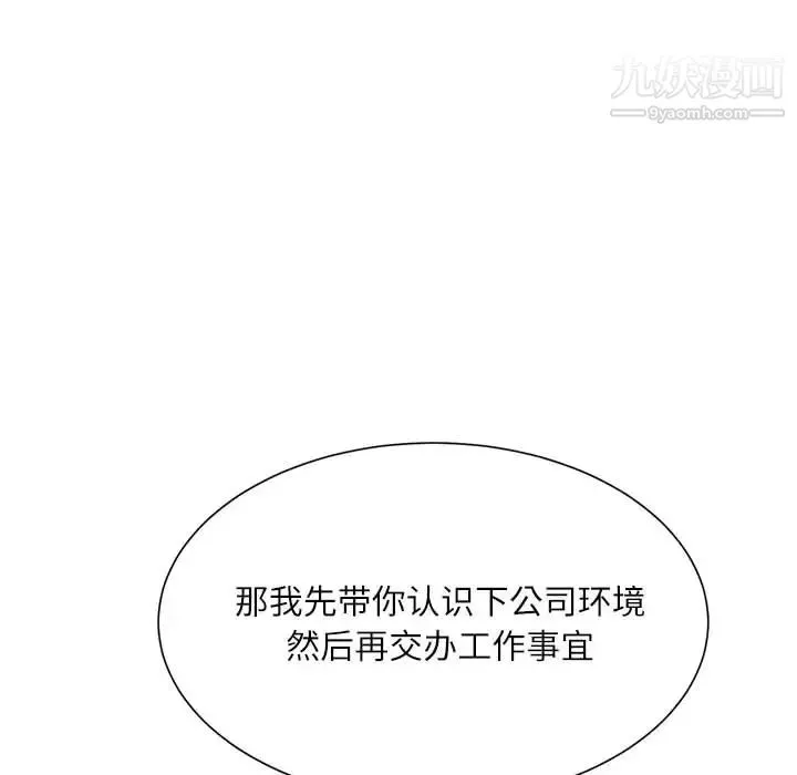 不务正业 - 第1话 - page 172