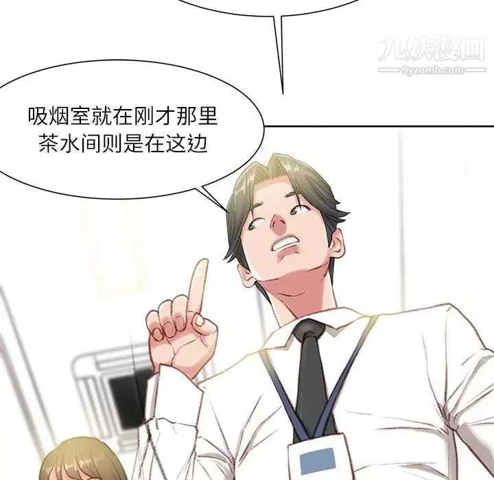 不务正业 - 第1话 - page 173